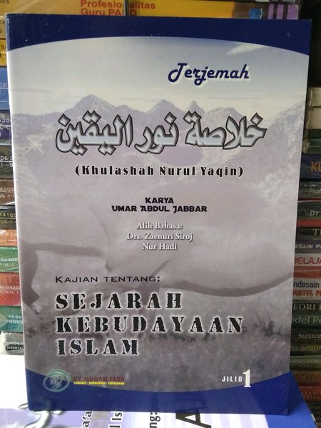 Kajian tentang: sejarah kebudayaan Islam - 3